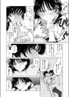 ローン・ウルフのそれから試し読み6ページ