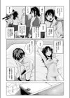 ローン・ウルフのそれから試し読み7ページ