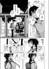 ローン・ウルフのそれから試し読み9ページ