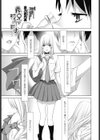 義兄の校内散歩試し読み1ページ