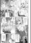 義兄の校内散歩試し読み3ページ