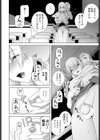 義兄の校内散歩試し読み8ページ