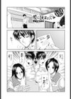 愛に挟まれて◆試し読み1ページ