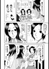 愛に挟まれて◆試し読み2ページ