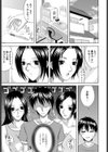 愛に挟まれて◆試し読み3ページ