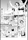 成り行きシーサイド試し読み1ページ