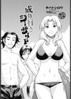 成り行きシーサイド試し読み2ページ