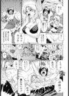 成り行きシーサイド試し読み3ページ