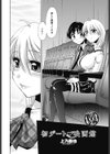 初デート×映画館試し読み2ページ