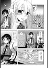 初デート×映画館試し読み3ページ