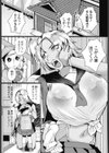 家出叔母試し読み1ページ