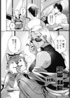 家出叔母試し読み2ページ