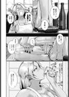家出叔母試し読み4ページ