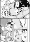家出叔母試し読み7ページ