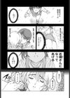 妹は美少年！？試し読み1ページ
