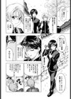 妹は美少年！？試し読み4ページ
