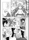 妹は美少年！？試し読み8ページ