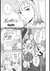 ぶっつけ本番試し読み1ページ