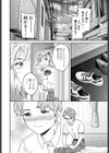 ぶっつけ本番試し読み2ページ