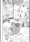 ぶっつけ本番試し読み4ページ