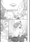 ぶっつけ本番試し読み7ページ
