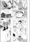 爆乳謎のお姉さん試し読み1ページ