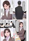 ときめきの身体接触試し読み1ページ