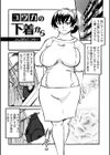 ユウカの下着から試し読み1ページ