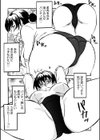 ユウカの下着から試し読み3ページ