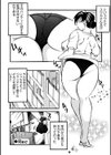 ユウカの下着から試し読み4ページ