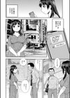 夫に言えない私の秘密試し読み2ページ