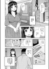 夫に言えない私の秘密試し読み3ページ