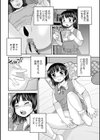 夫に言えない私の秘密試し読み4ページ