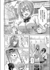 犬系カノジョが猫かぶったら試し読み2ページ