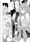 お支払いはπチューンズカードで！試し読み6ページ