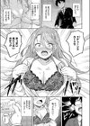 お支払いはπチューンズカードで！試し読み7ページ