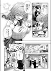恋と嘘とオカルトと試し読み2ページ