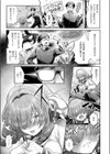 恋と嘘とオカルトと試し読み3ページ