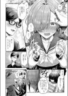 恋と嘘とオカルトと試し読み4ページ