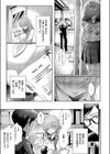 恋と嘘とオカルトと試し読み5ページ