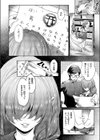 恋と嘘とオカルトと試し読み6ページ