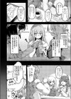 白石さんの性器美容体験試し読み2ページ