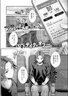 ど真ん中は特別席試し読み1ページ