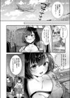 ど真ん中は特別席試し読み4ページ