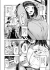 オタサーは姫のモノっ！試し読み2ページ