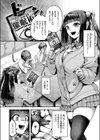 オタサーは姫のモノっ！試し読み4ページ