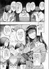 オタサーは姫のモノっ！試し読み5ページ