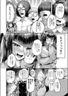 オタサーは姫のモノっ！試し読み6ページ
