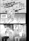 誘惑ピットホール試し読み3ページ