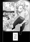 誘惑ピットホール試し読み4ページ